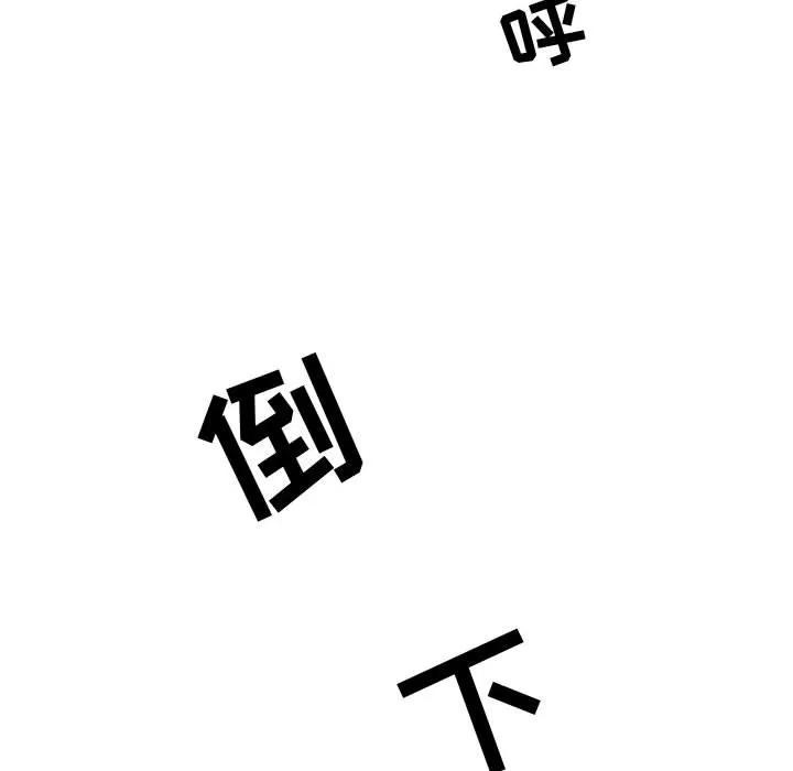追凶 追凶 | 第10话 第62页