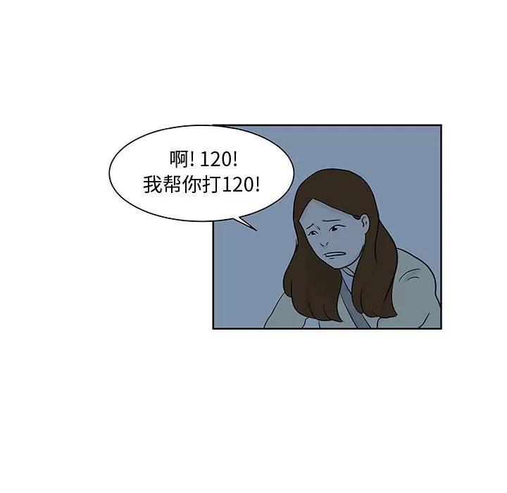 追凶 追凶 | 第10话 第67页