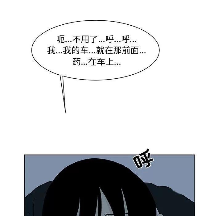 追凶 追凶 | 第10话 第68页