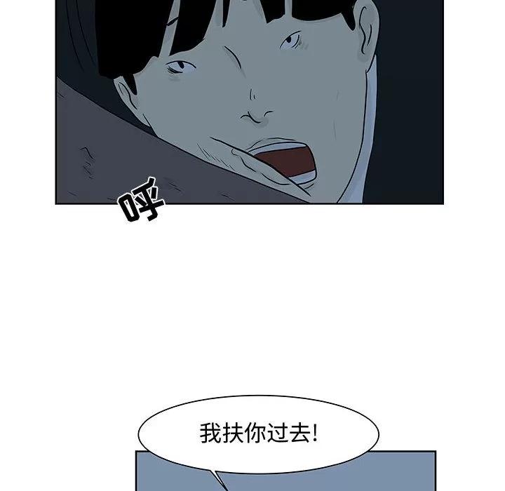 追凶 追凶 | 第10话 第69页