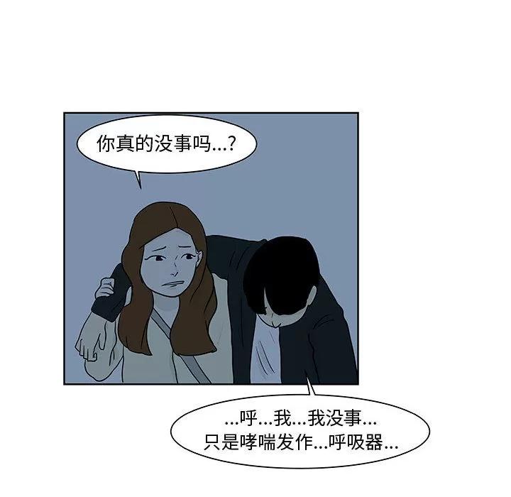 追凶 追凶 | 第10话 第71页