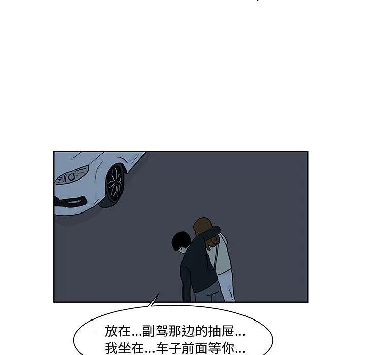 追凶 追凶 | 第10话 第73页