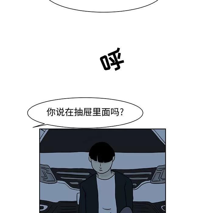 追凶 追凶 | 第10话 第74页