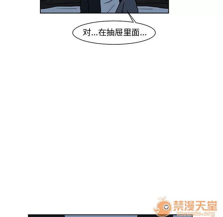 追凶 追凶 | 第10话 第75页