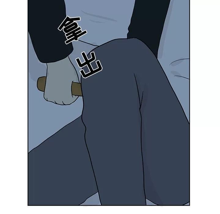 追凶 追凶 | 第10话 第76页