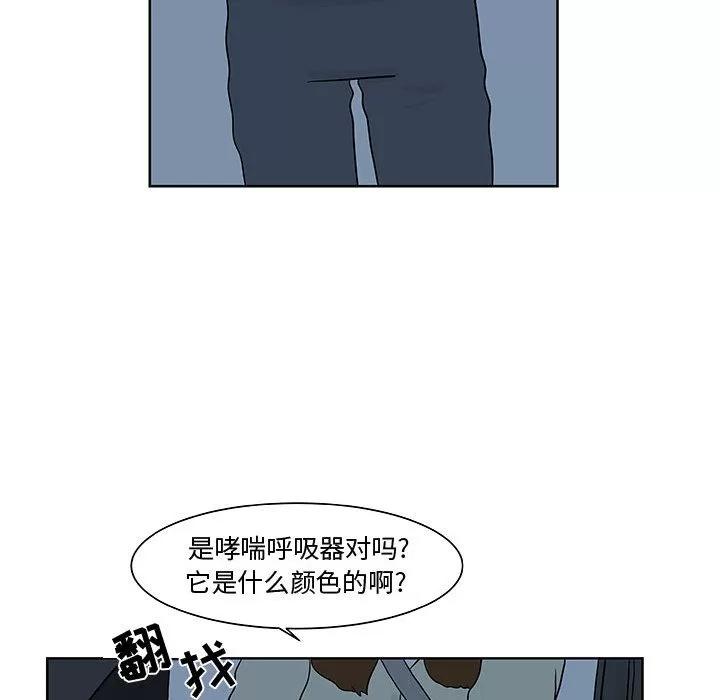 追凶 追凶 | 第10话 第78页