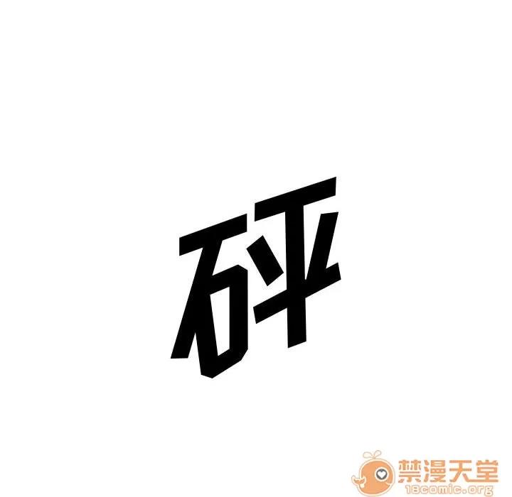 追凶 追凶 | 第10话 第85页