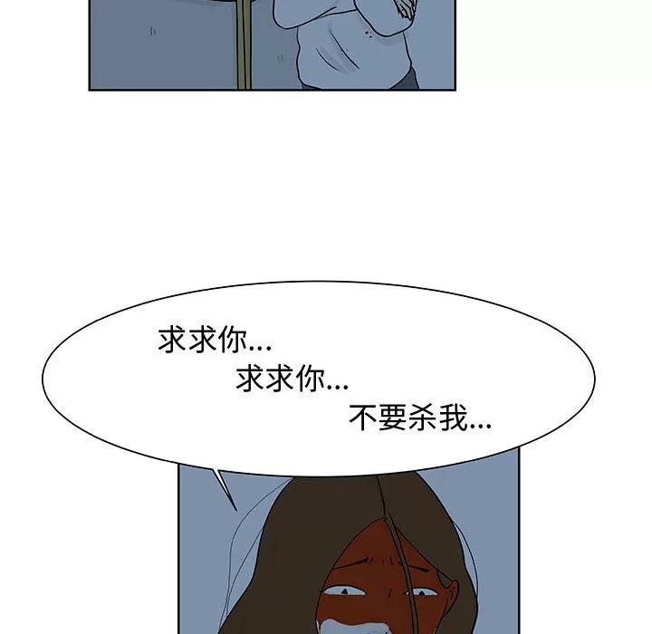 追凶 追凶 | 第10话 第94页