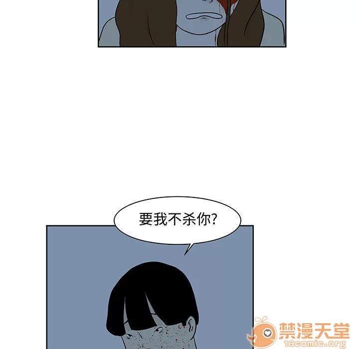 追凶 追凶 | 第10话 第95页