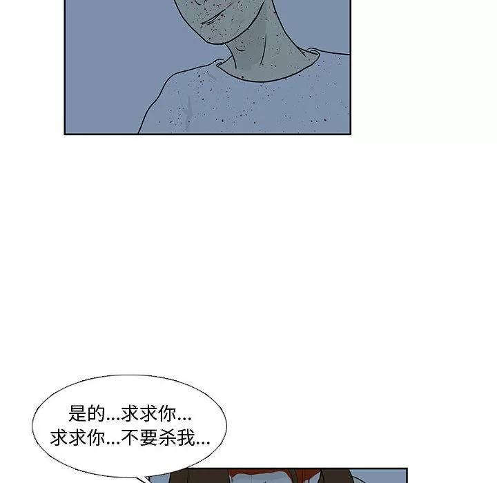 追凶 追凶 | 第10话 第96页