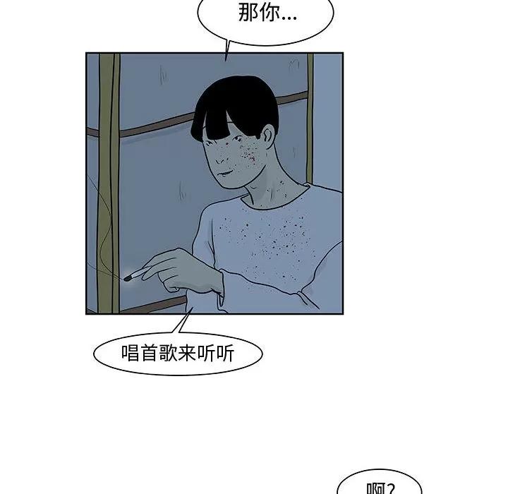 追凶 追凶 | 第10话 第98页