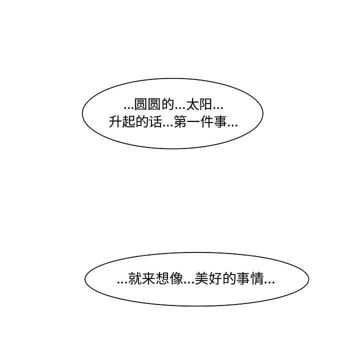 追凶 追凶 | 第10话 第101页