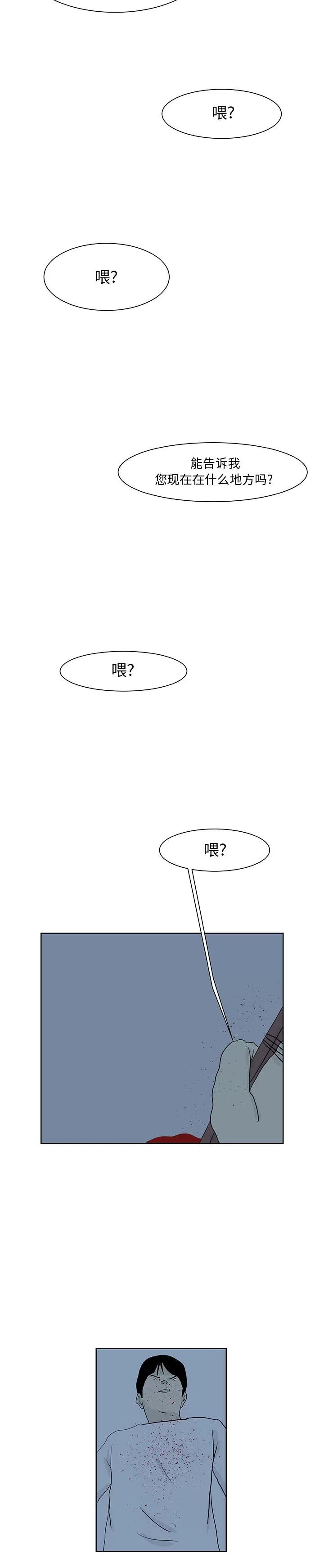 追凶 追凶 | 第11话 第4页