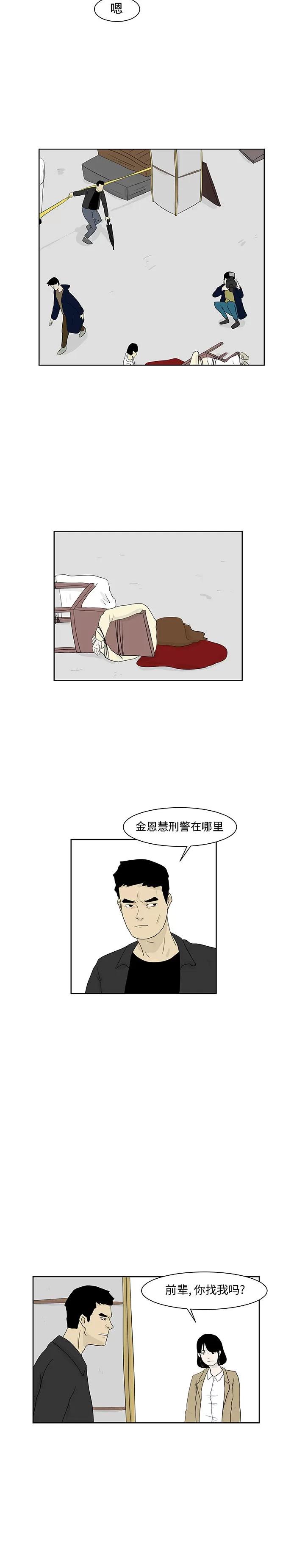 追凶 追凶 | 第11话 第10页