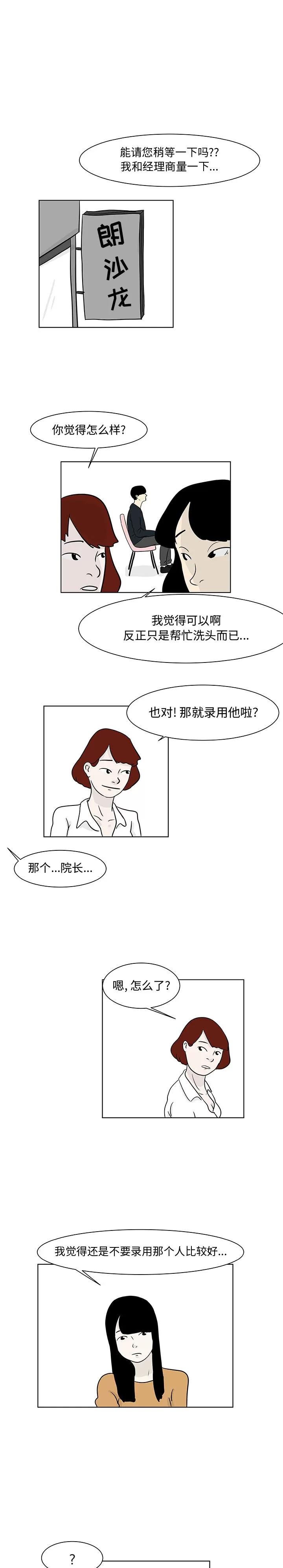 追凶 追凶 | 第12话 第7页