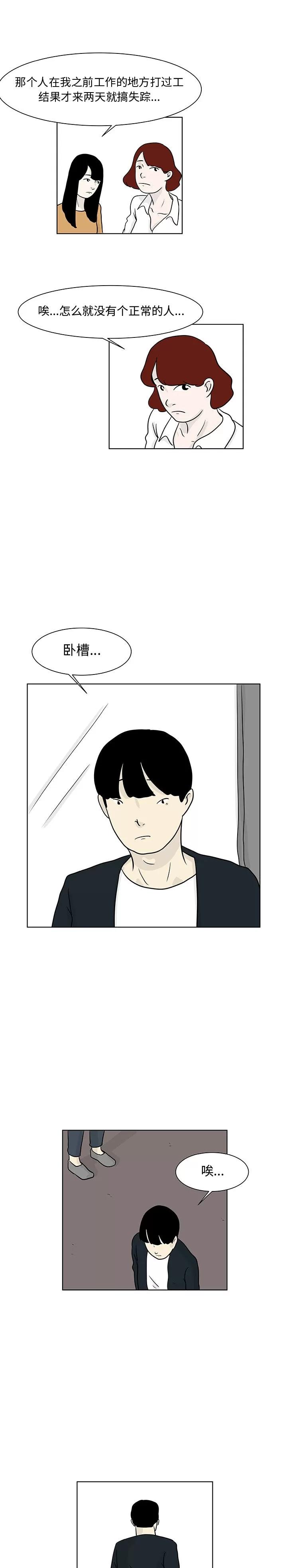 追凶 追凶 | 第12话 第9页