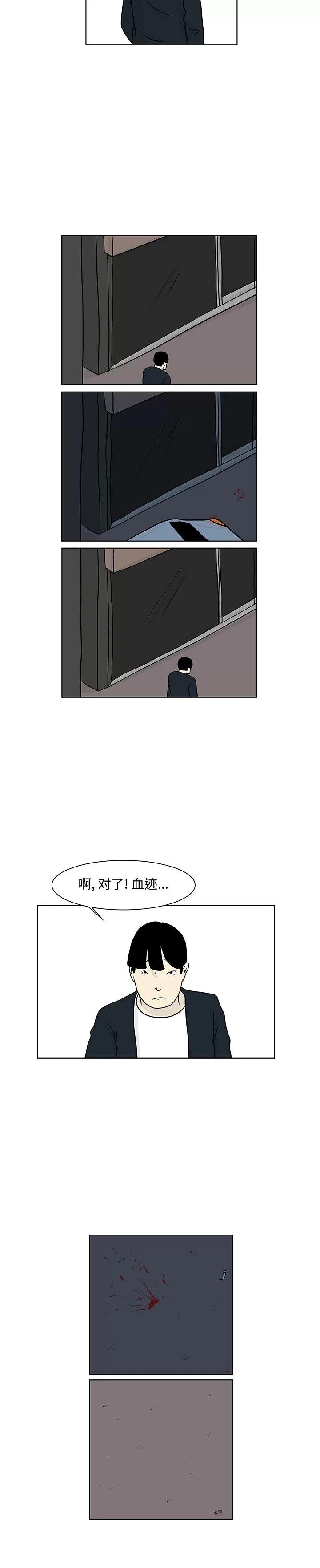 追凶 追凶 | 第12话 第10页