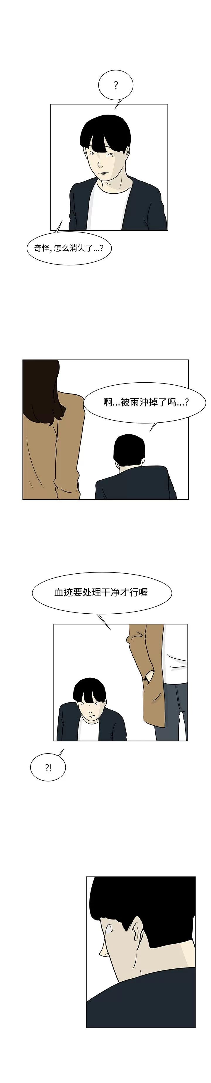 追凶 追凶 | 第12话 第11页