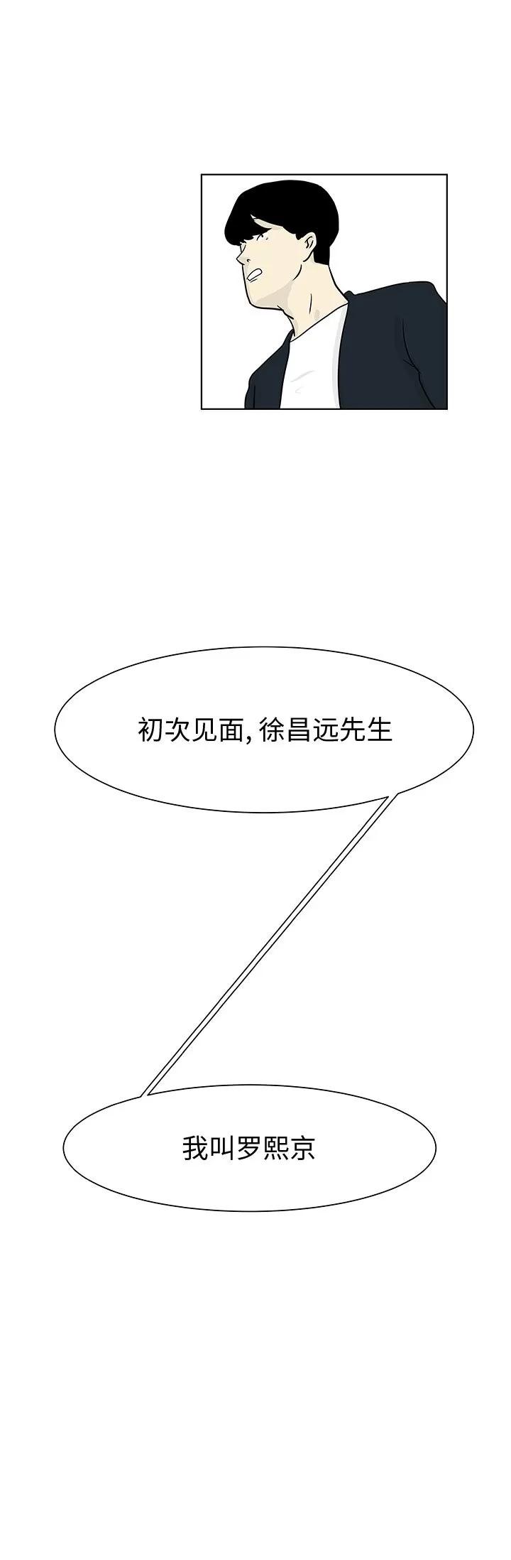 追凶 追凶 | 第12话 第13页