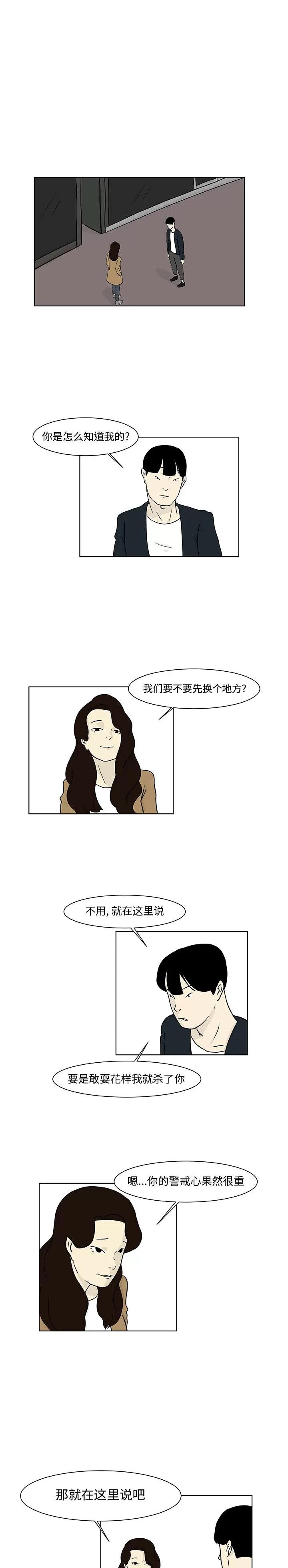 追凶 追凶 | 第13话 第1页