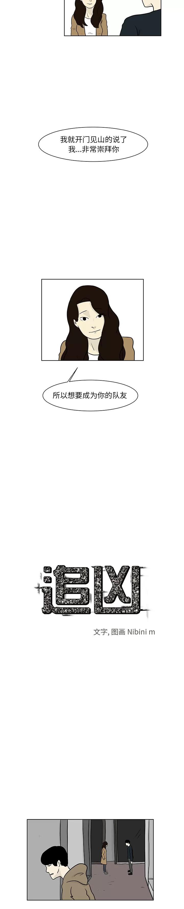 追凶 追凶 | 第13话 第2页