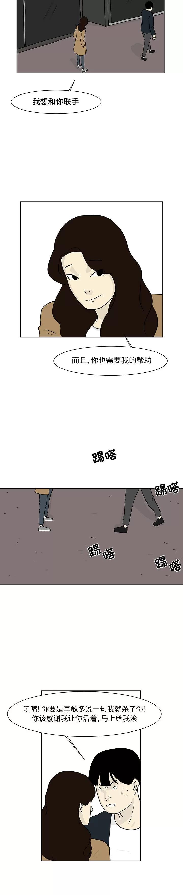 追凶 追凶 | 第13话 第4页