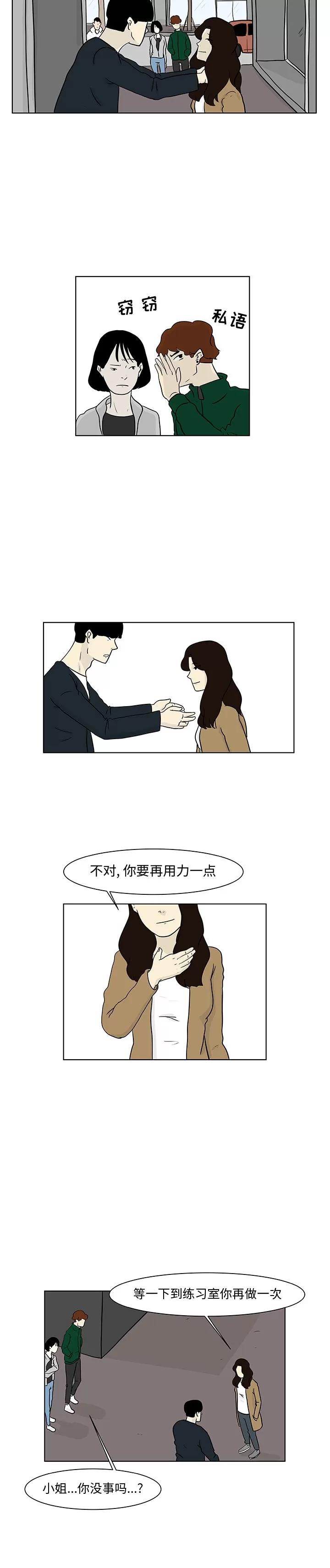 追凶 追凶 | 第13话 第6页