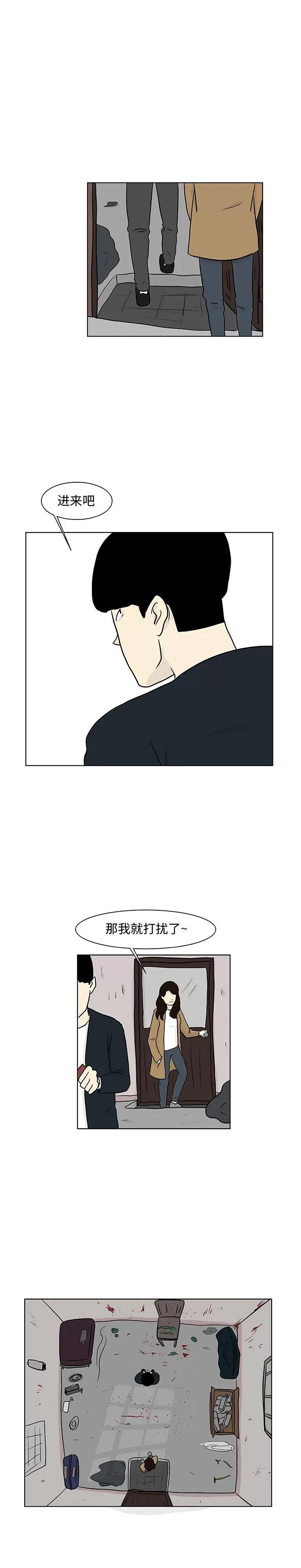 追凶 追凶 | 第13话 第13页