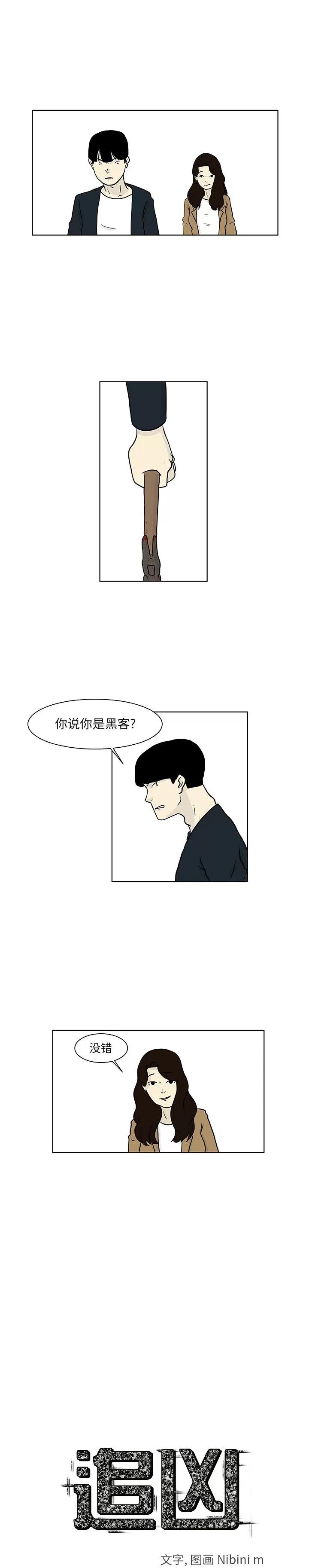 追凶 追凶 | 第14话 第1页
