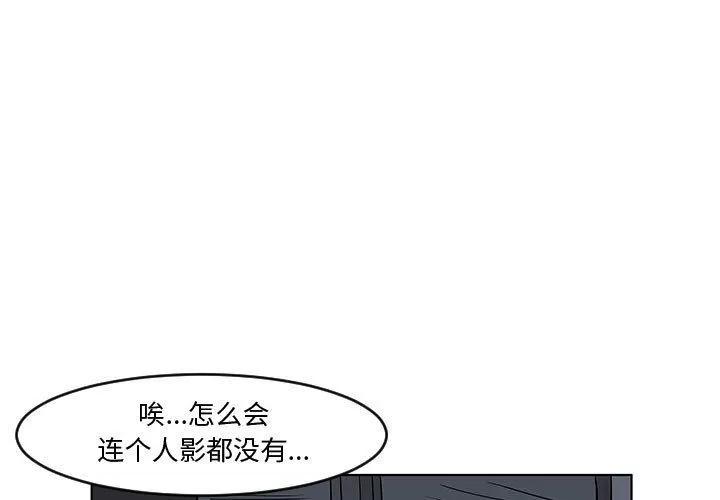 追凶 追凶 | 第16话 第1页