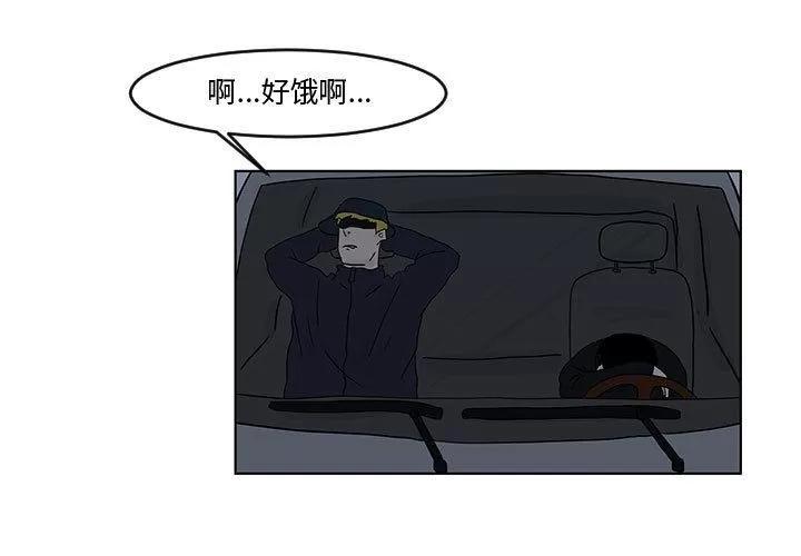 追凶 追凶 | 第16话 第3页
