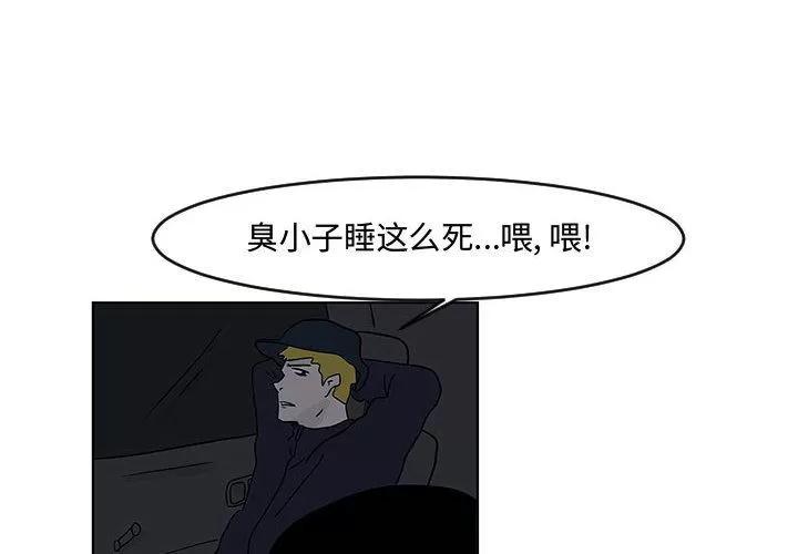 追凶 追凶 | 第16话 第4页
