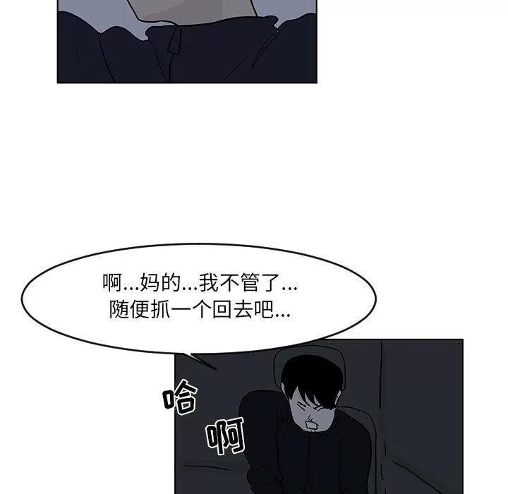 追凶 追凶 | 第16话 第7页