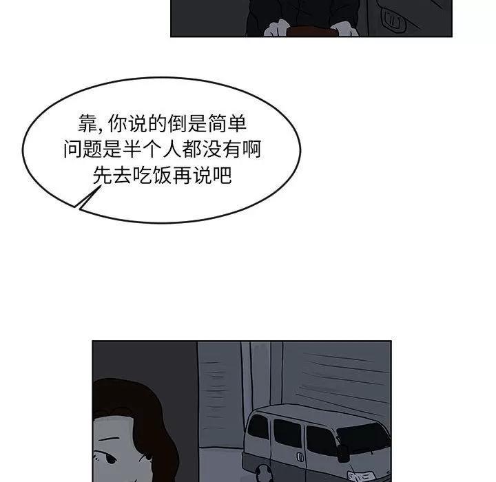追凶 追凶 | 第16话 第8页