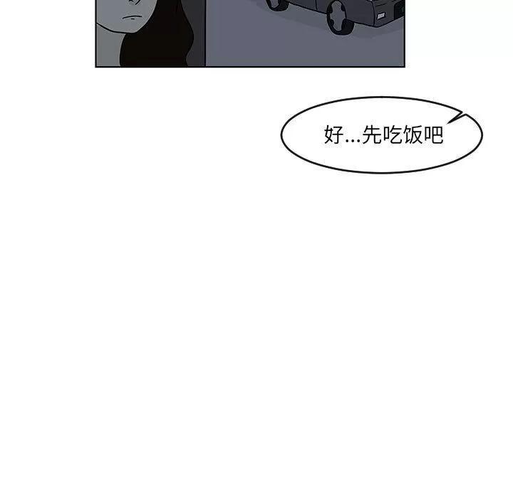 追凶 追凶 | 第16话 第9页