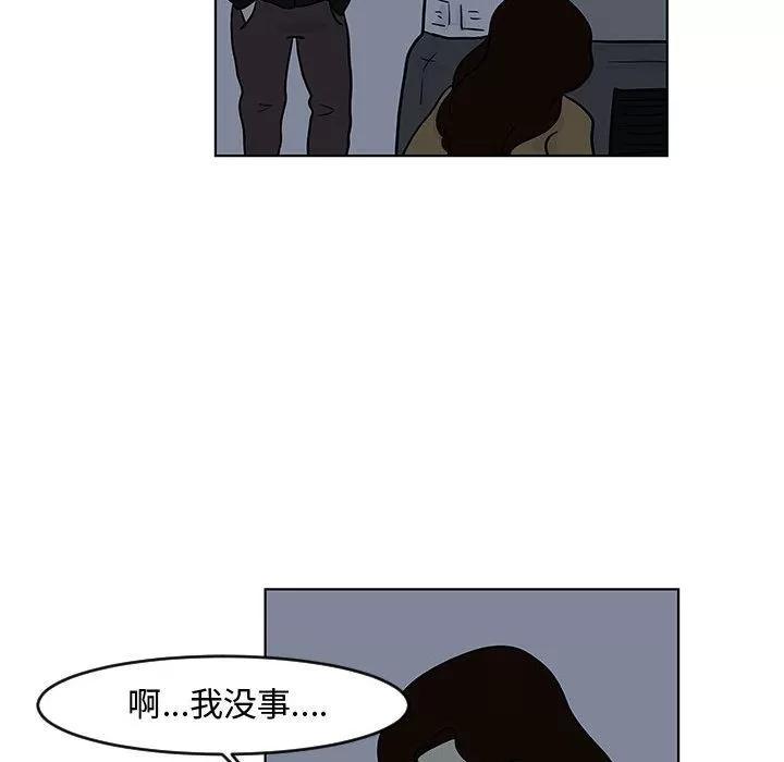 追凶 追凶 | 第16话 第23页