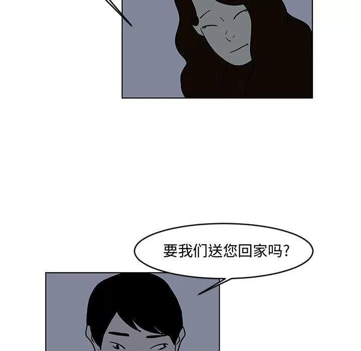 追凶 追凶 | 第16话 第24页
