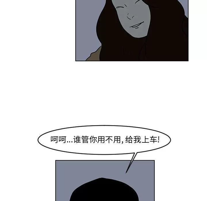 追凶 追凶 | 第16话 第26页
