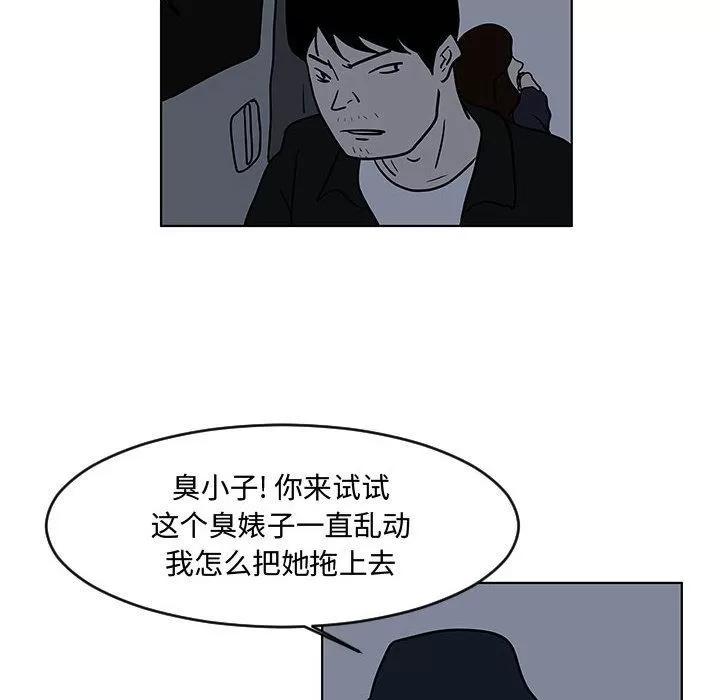 追凶 追凶 | 第16话 第31页