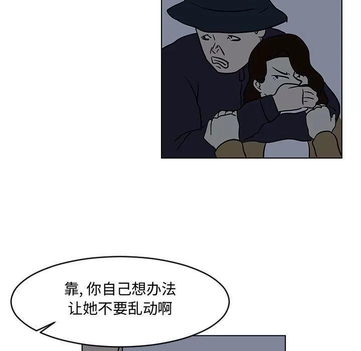 追凶 追凶 | 第16话 第32页