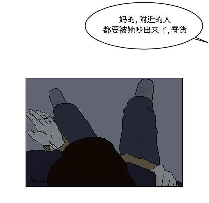 追凶 追凶 | 第16话 第34页