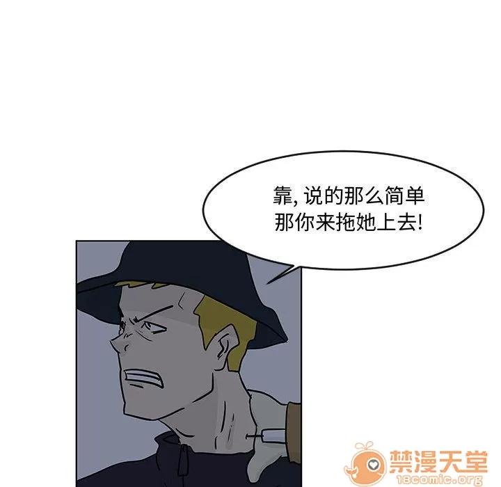 追凶 追凶 | 第16话 第35页
