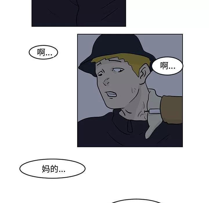 追凶 追凶 | 第16话 第36页