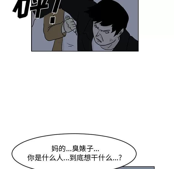 追凶 追凶 | 第16话 第41页