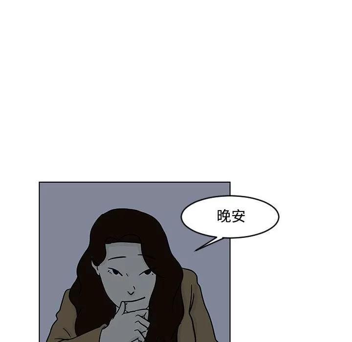 追凶 追凶 | 第16话 第43页