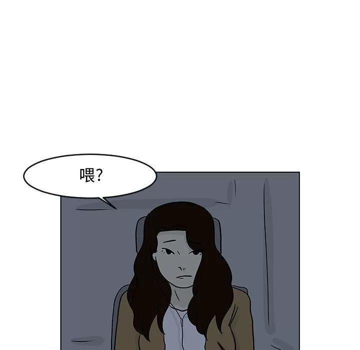 追凶 追凶 | 第16话 第48页