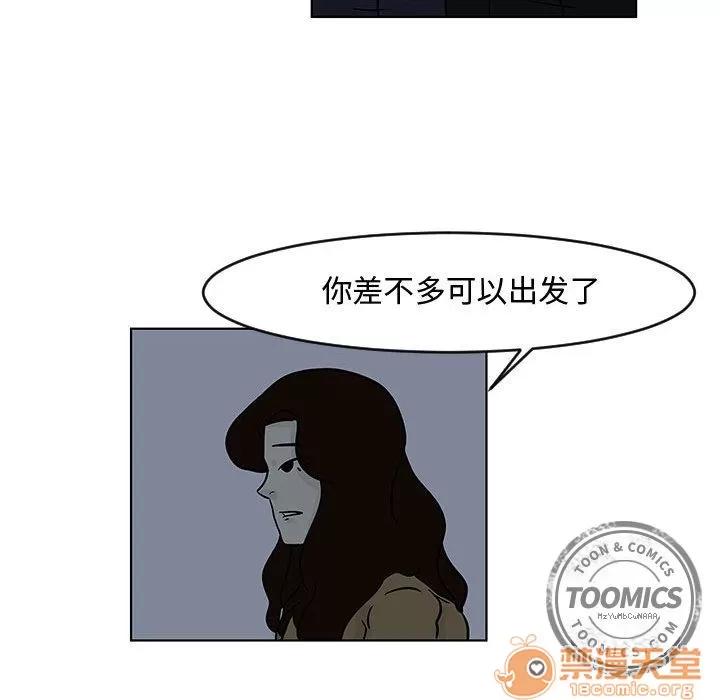追凶 追凶 | 第16话 第50页