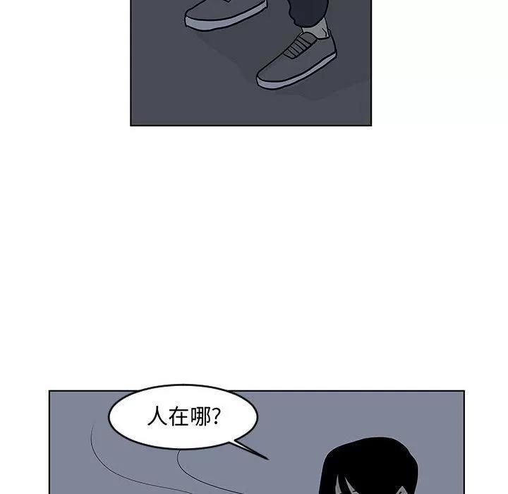 追凶 追凶 | 第16话 第56页