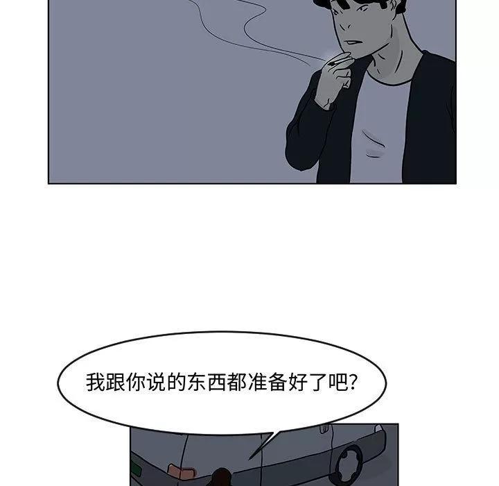 追凶 追凶 | 第16话 第57页