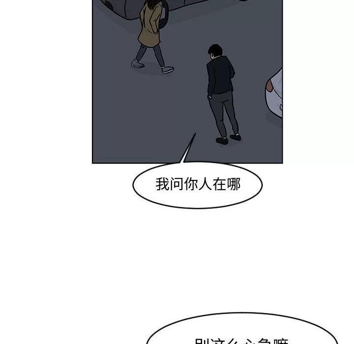 追凶 追凶 | 第16话 第58页